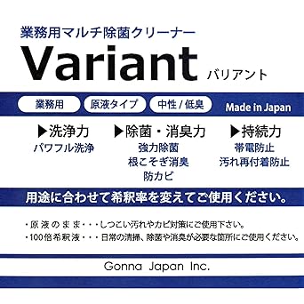 Gonna Japan Commercial Multi Disinfectant Cleaner Variant 1 liter