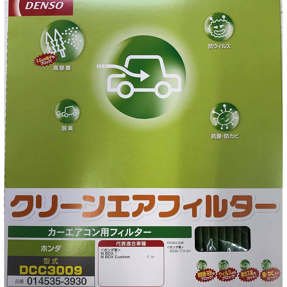 DENSO Clean Air Filter DCC3009 Product Number: 0145353930