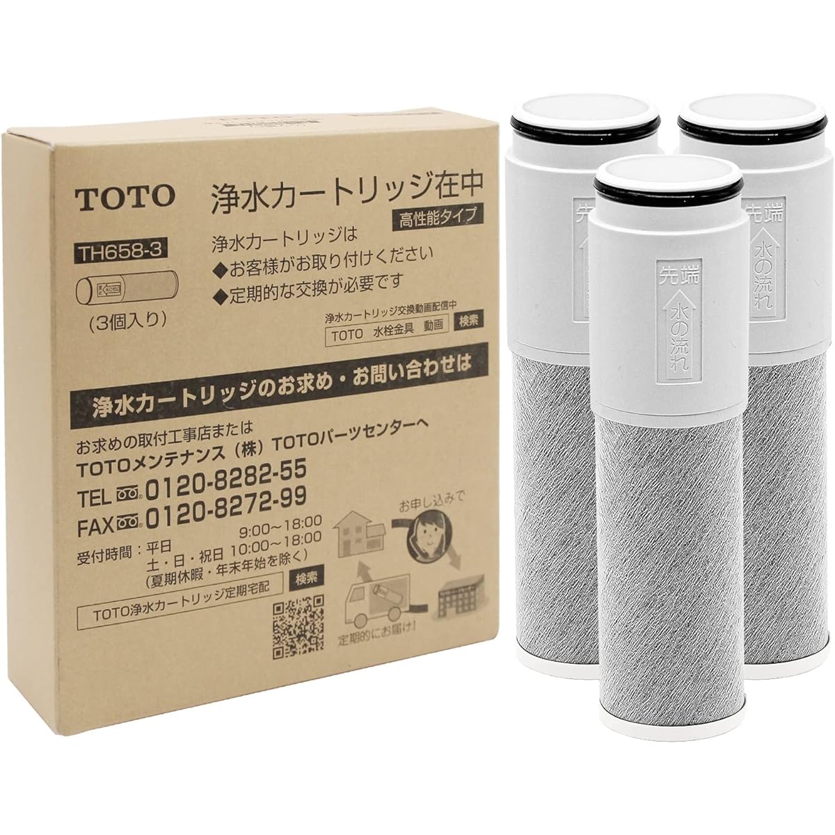 TOTO Replacement Water Purifier Cartridge TH658-3 (TH658-2 3 pieces) Built-in High Performance Type