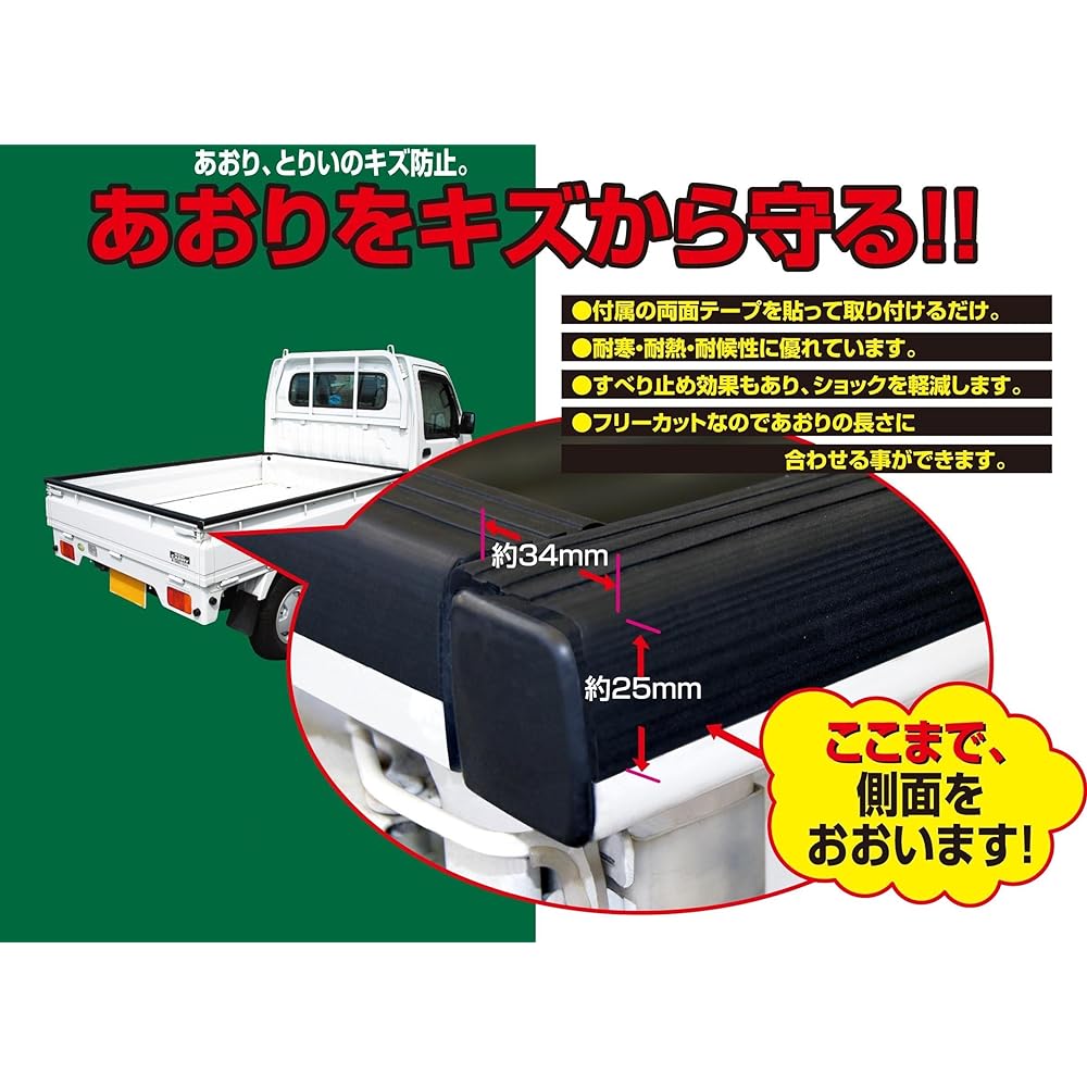 Meltec TK-600 light truck supplies light truck craftsman long tailgate 6m double-sided tape 1 piece