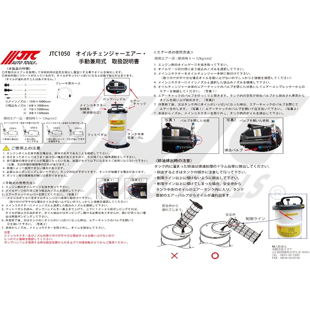 JTC Oil Changer Air/Manual Type Vehicle Maintenance Special Tool SST Oil Change Air Manual Vacuum Suction JTC1050
