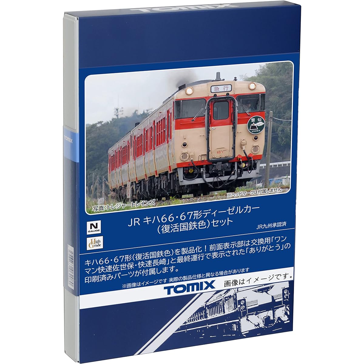 TOMYTEC TOMIX N Gauge JR Type Kiha 66/67 Revival Japanese National Railways Color Set 98124 Railway Model Diesel Car