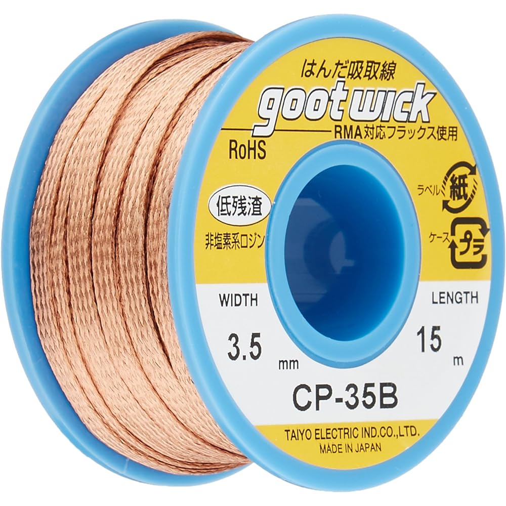 goot Solder blotting wire Width 3.5mm Length 30m Long winding type in bobbin case CP-35B Made in Japan