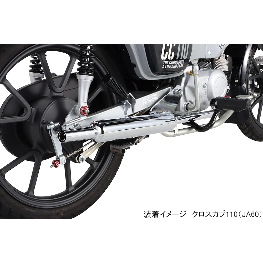 KITACO Mini Cabton Muffler Steel Plated Super Cub 110 (JA59) Cross Cub 110 (JA60) 543-1456800