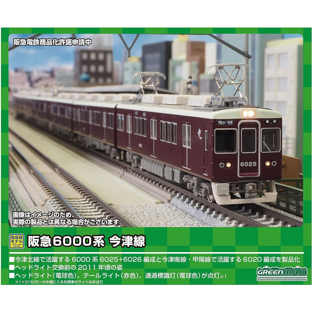 Green Max N Gauge Hankyu 6000 Series Imazu Line (Imazu North Line) 6025+6026 formation 6-car formation set (with power) 31635 Railway model train