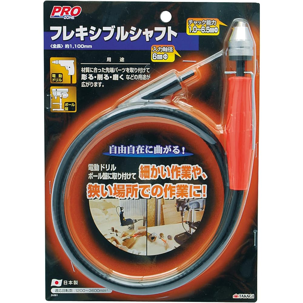 Takagi Takagi PRO ZONE Flexible Shaft 1100mm
