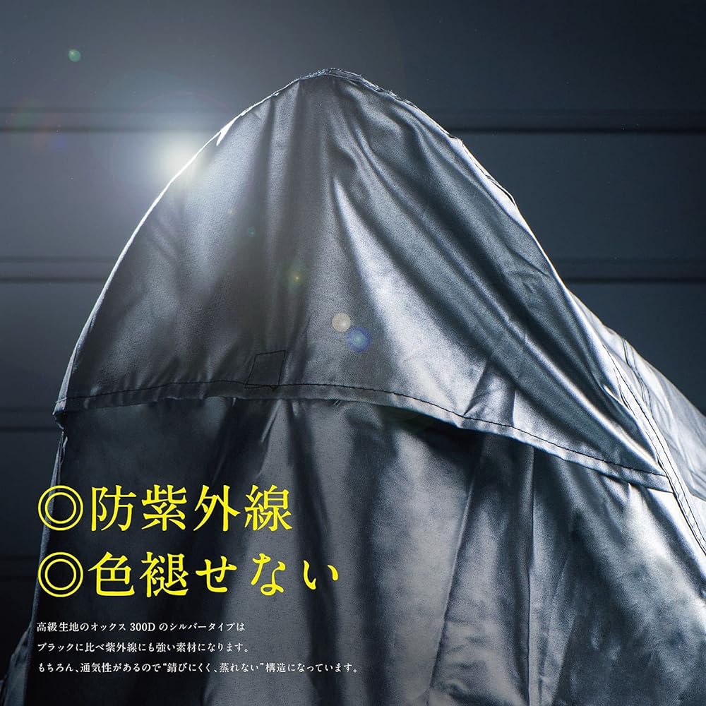 Barrichello Bike Cover, Available in 8 Sizes, Domestic, Waterproof, Thick Fabric, Anti-Theft Lock Hole, Anti-Wind Belt, Luxury 300D, Thick, Durable, Water Repellent [Silver 2L]