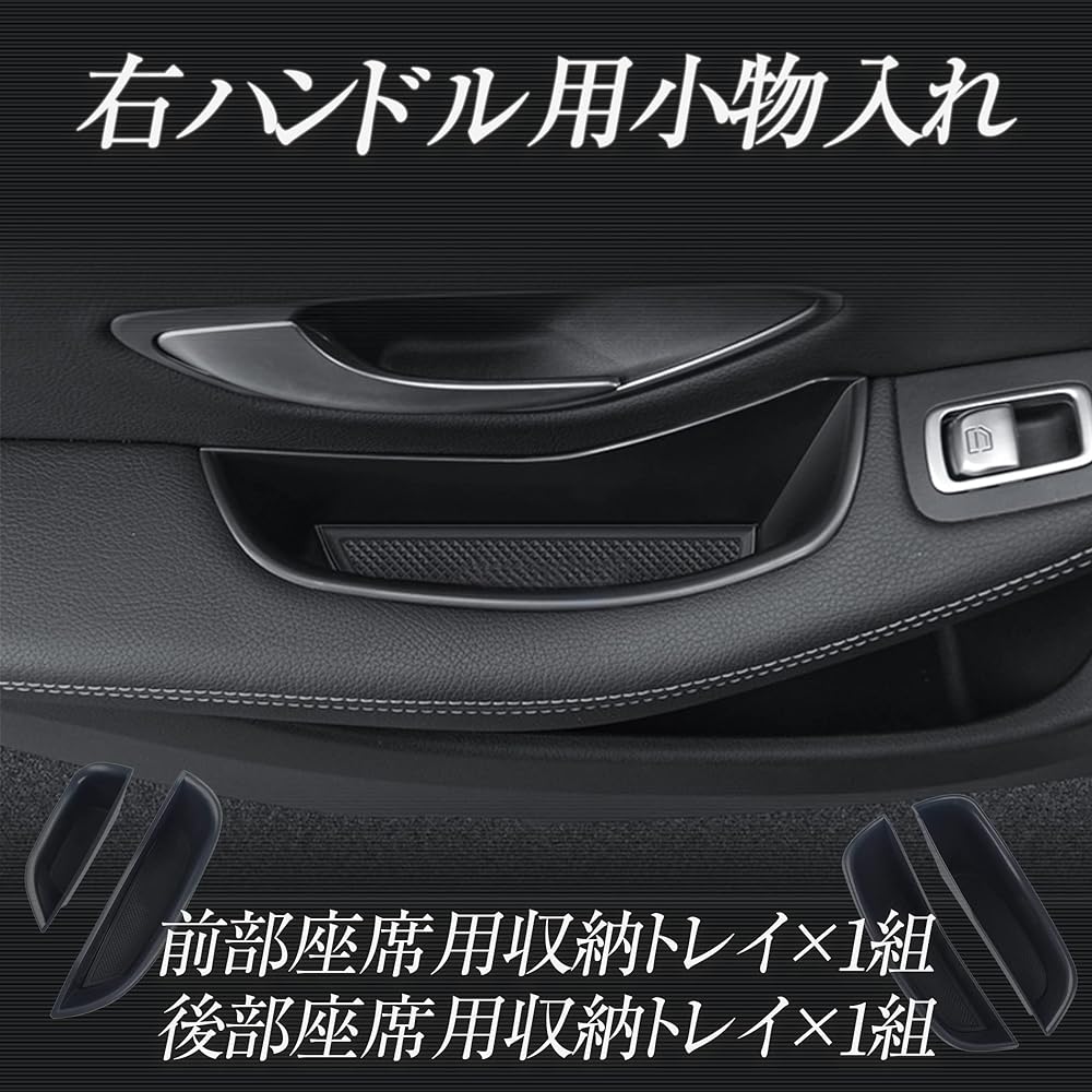 Felimoa Door Armrest Storage Tray for Benz C Class GLC Class Only Right Handle (Front and Rear Row Set)