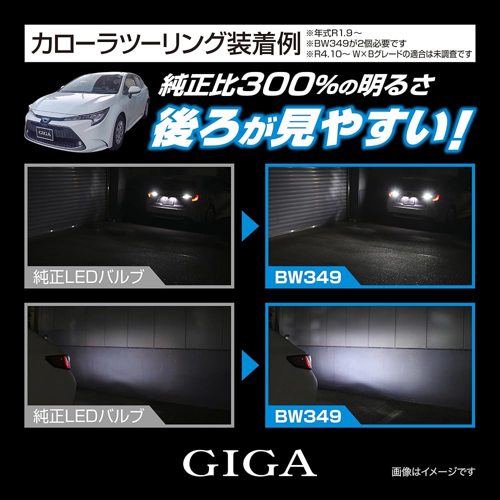 Carmate LED Back Lamp for Cars [300% Brightness Compared to Genuine] GIGA Back Lamp S1400GS 6000K 1400lm [White Light] Toyota Genuine Back Lamp Compatible with BW349
