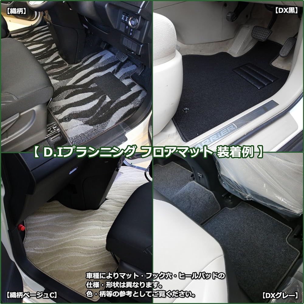 D.I Planning [Mazda CX-5 KF series] Floor mat woven pattern black