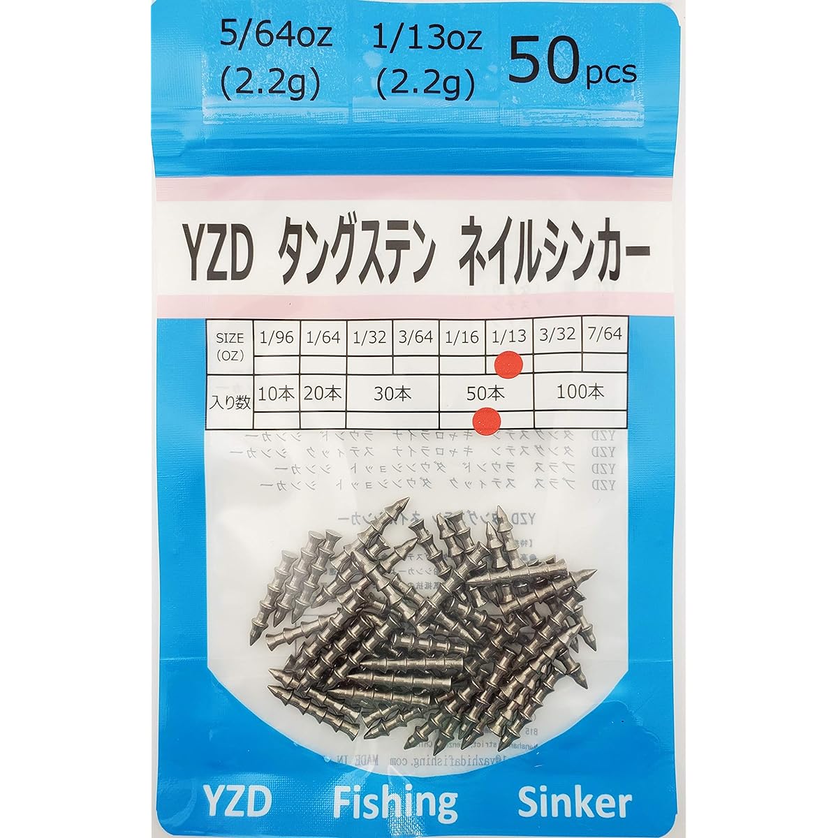YZD Tungsten Nail Sinker TG 2.2g 1/13oz 5/64oz [10 pieces 20 pieces 50 pieces 100 pieces]