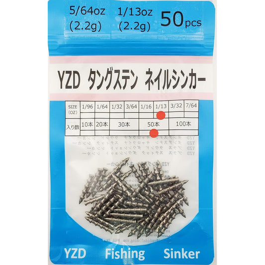 YZD Tungsten Nail Sinker TG 2.2g 1/13oz 5/64oz [10 pieces 20 pieces 50 pieces 100 pieces]