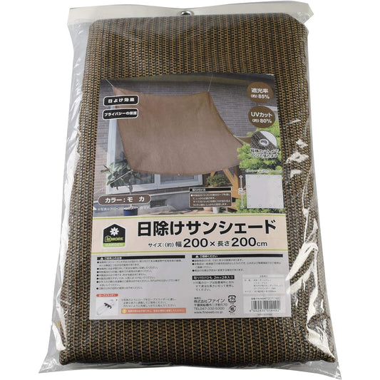 FIN-900M Sunshade 200×200cm