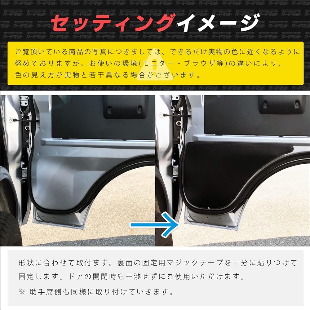Daihatsu Hijet Truck Kick Guard Door Trim Guard Mat (Leather Black)