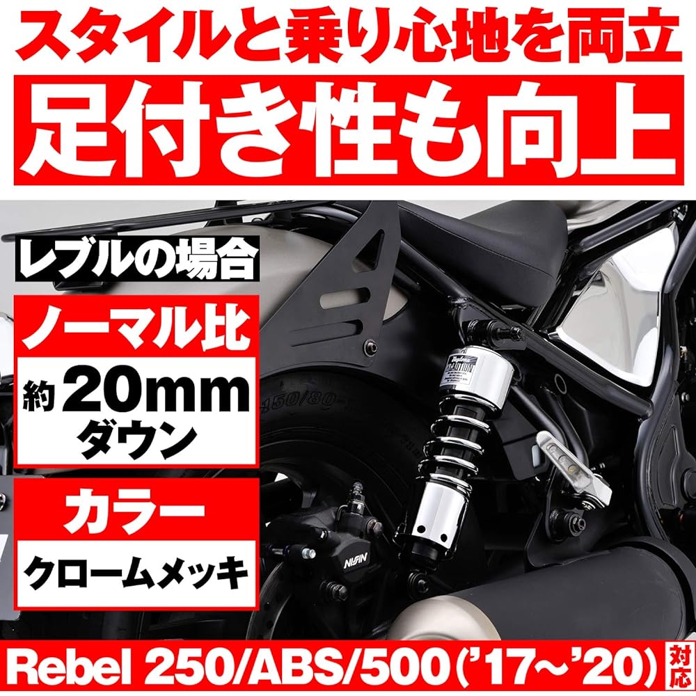 Daytona Motorcycle Rear Suspension Rebel 250/500 (17-21) SR400/500 (78-20) Installation Length 280mm Low Down Rear Shock Chrome Plated 94755