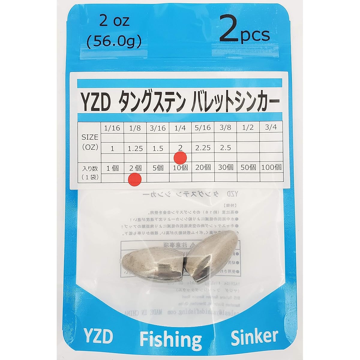 YZD Tungsten Bullet Sinker TG 56g 2oz [2 pieces, 5 pieces, 10 pieces]