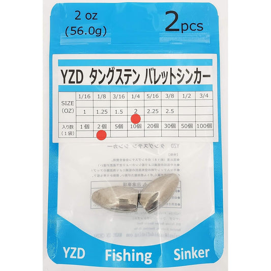YZD Tungsten Bullet Sinker TG 56g 2oz [2 pieces, 5 pieces, 10 pieces]