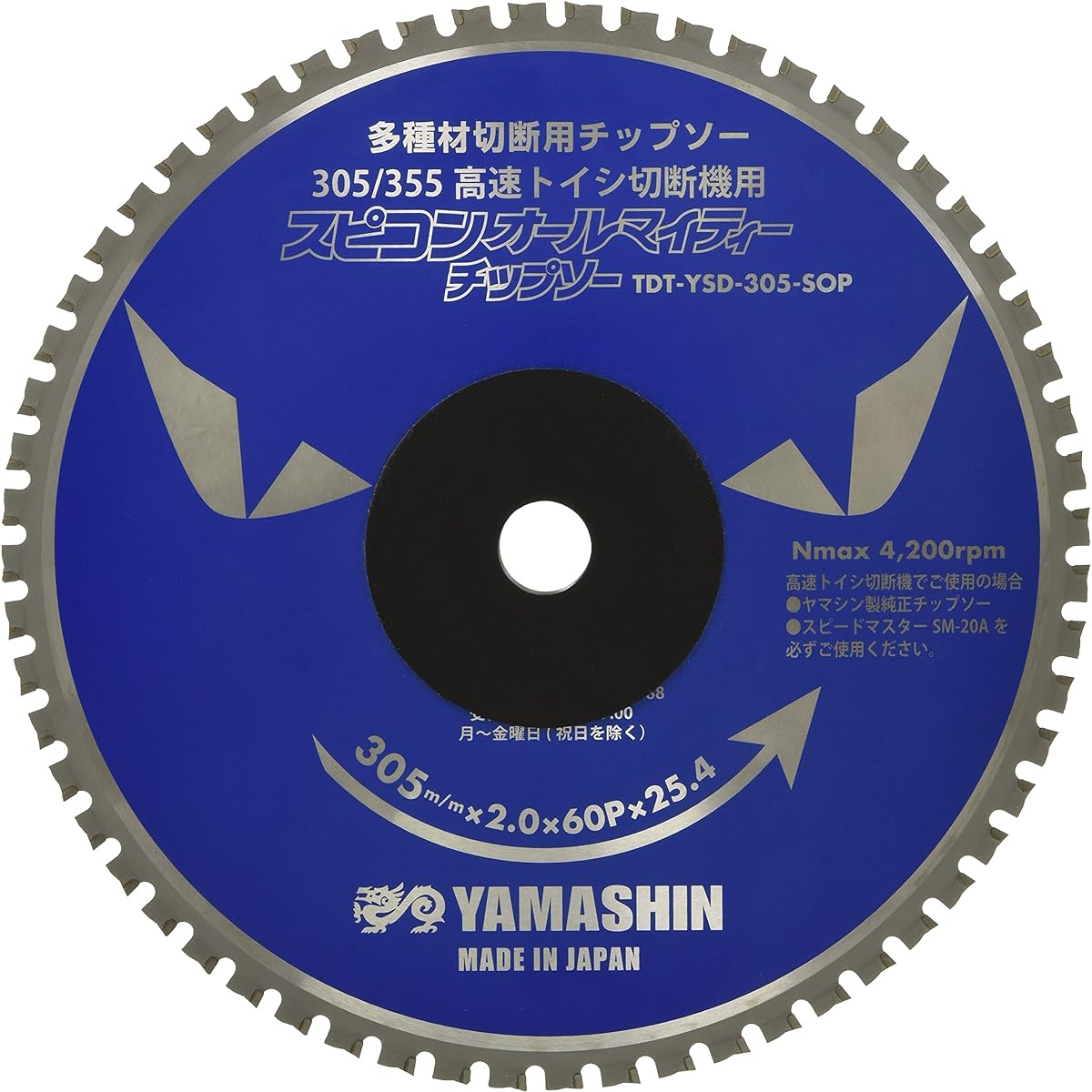 Yamashin Saw (Y’sGOD JAPAN) SPT-YSD-305-SOP Speed Control Almighty Chip Saw