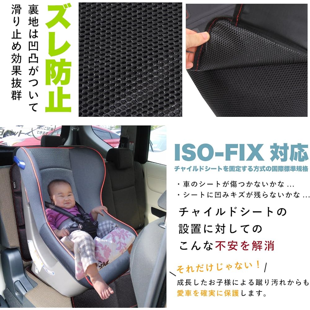 NEXSIABABY 1680D Material Child Seat Protection Mat, Non-Slip, Anti-Stain Sheet (4 items (2 protective mats, 2 kick guards))