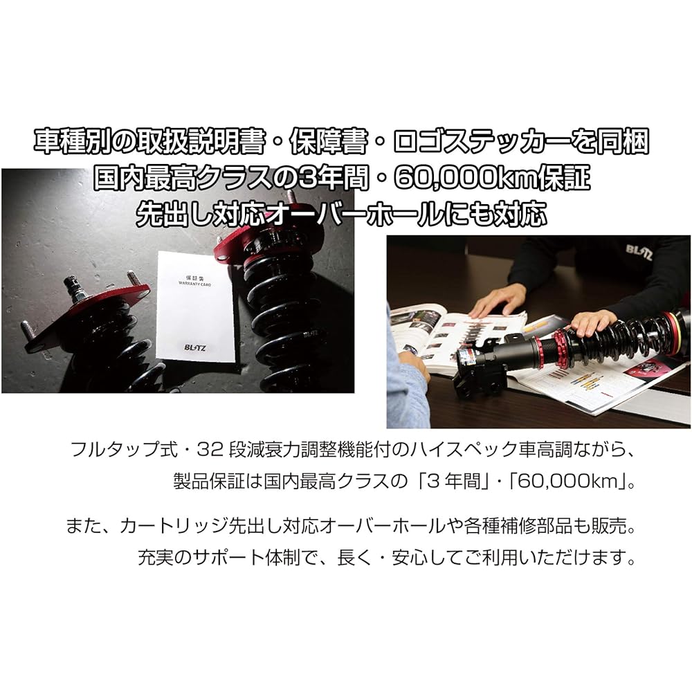 BLITZ Vehicle Height Adjustment with Wrench Noah/Voxy/Esquire ZRR80G/ZRR80W/ZWR80G Damper Suspension Front Rear Set of 4 Full Length Adjustable Damping Force 32 Level Adjustment DAMPER ZZ-R 92318