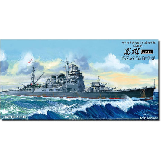 Aoshima Bunka Kyozaisha 1/350 Ironclad Steel Ship Japanese Navy Heavy Cruiser Kaohsiung 1942 Retake