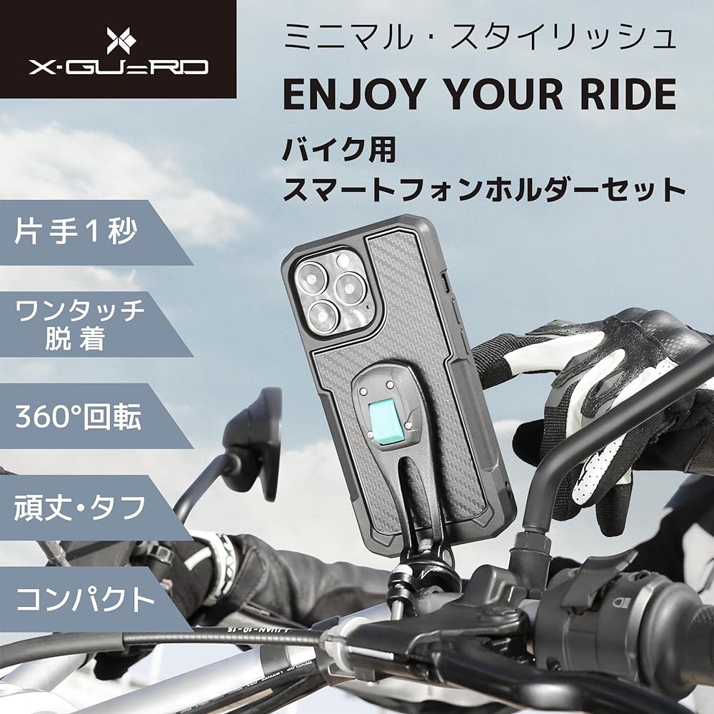 X-GUARD (X-GUARD) Motorcycle smartphone holder | iPhone 13 dedicated mount case | One-touch detachable bundle set | Handlebar mount holder