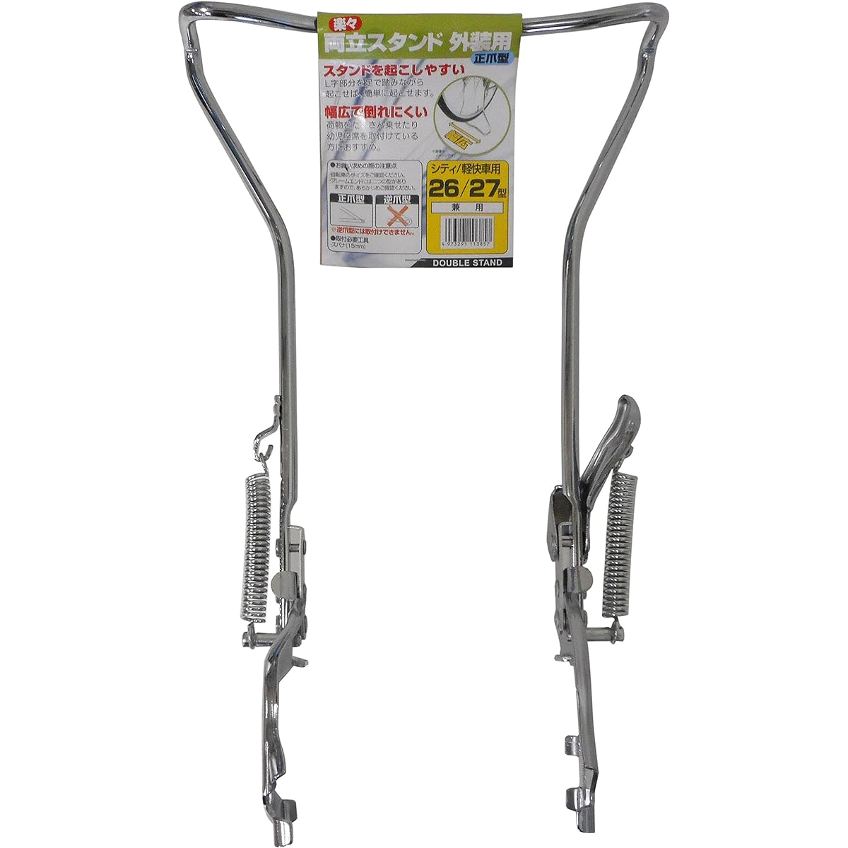 Bicycle Stand, Easy to Compatible Stand, For Exterior, Right Claw Type, Chrome Plated, For 26/27 Compatible 11385
