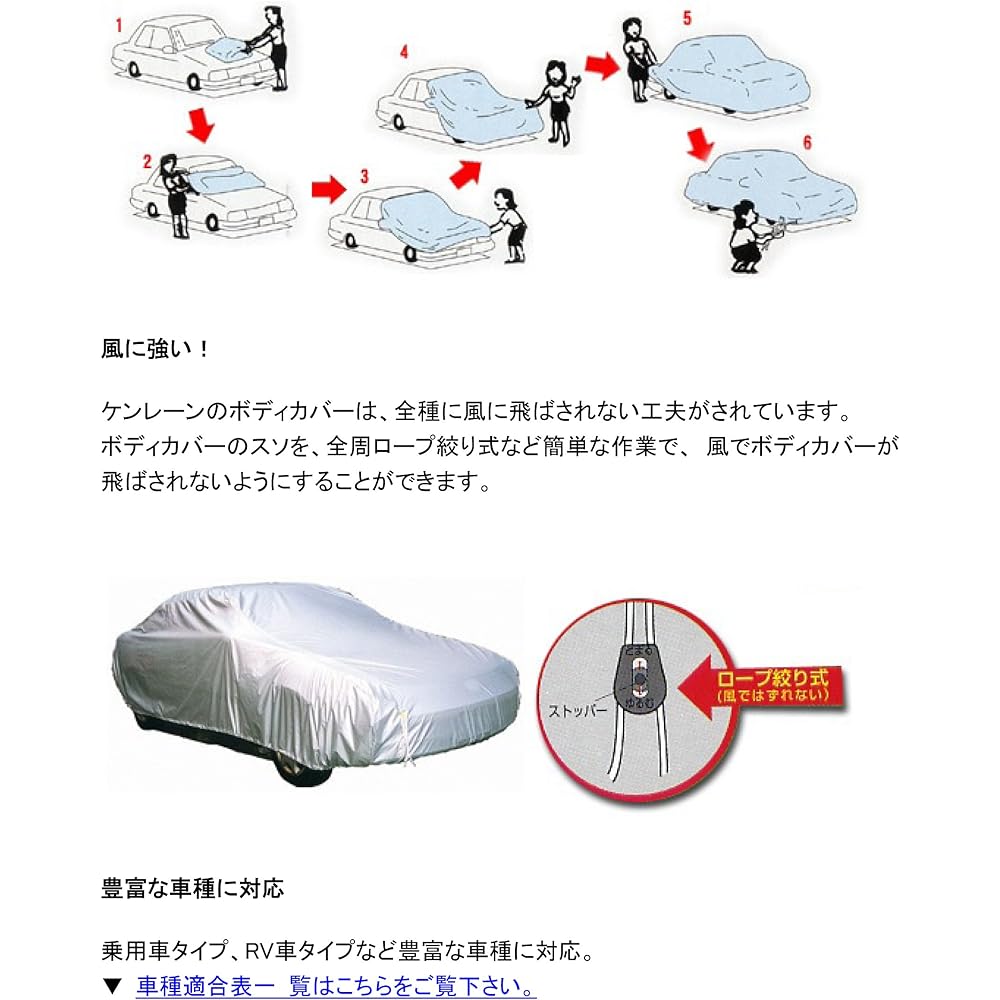 Kenlane Pitalix Body Cover Silver No.3 for Sedan Cars 05-713