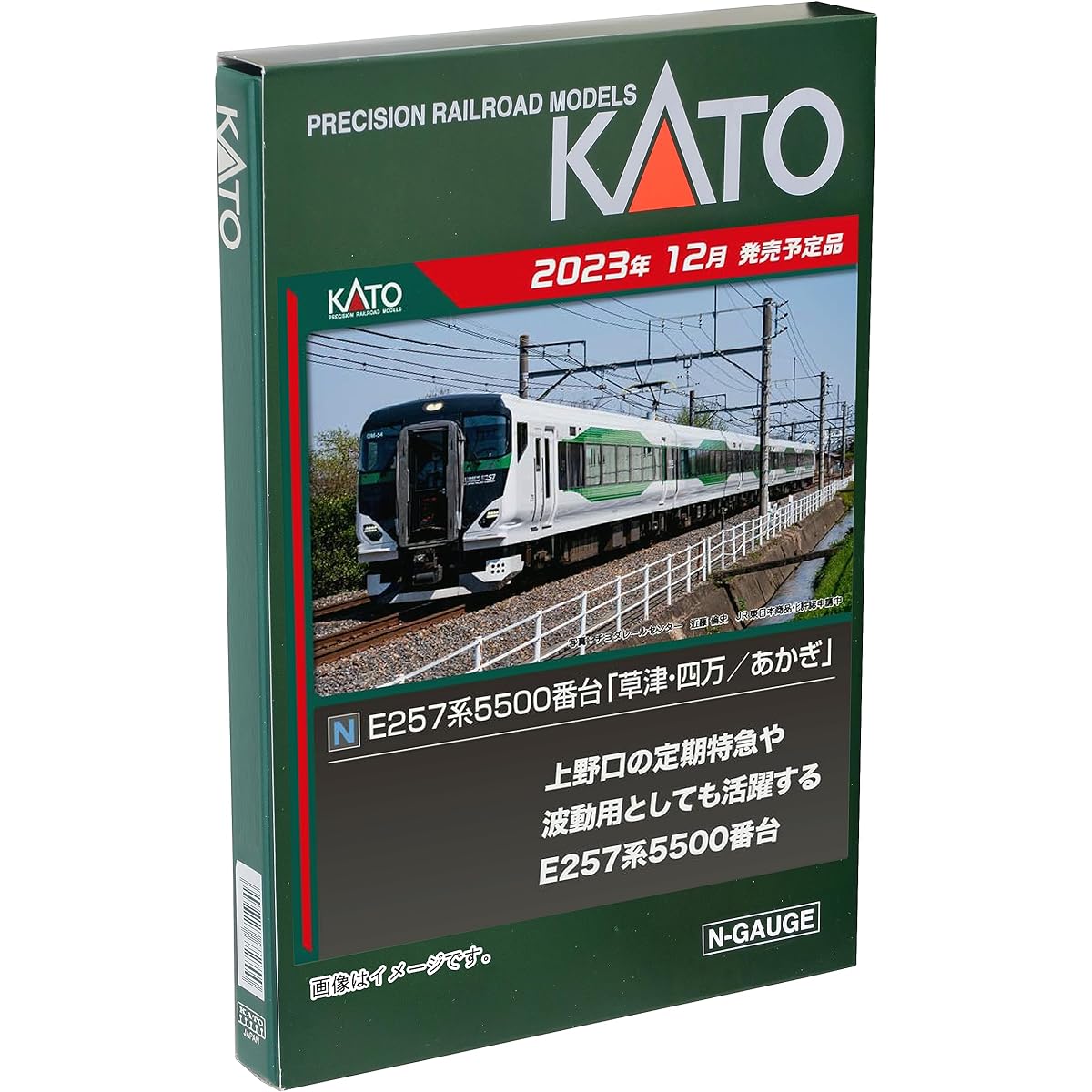 KATO N gauge E257 series 5500 series "Kusatsu/Shima/Akagi" 5-car set 10-1884 Railway model train
