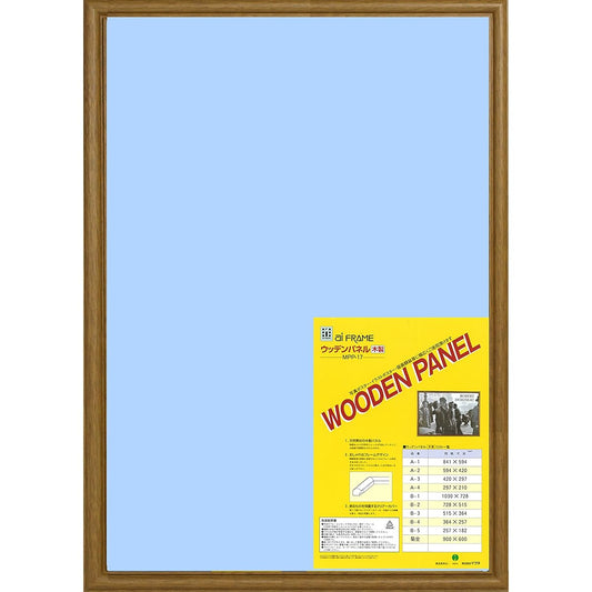 Iwata Picture Frame Poster Panel Woody Panel A1 Wood Brown MPP-17-A1