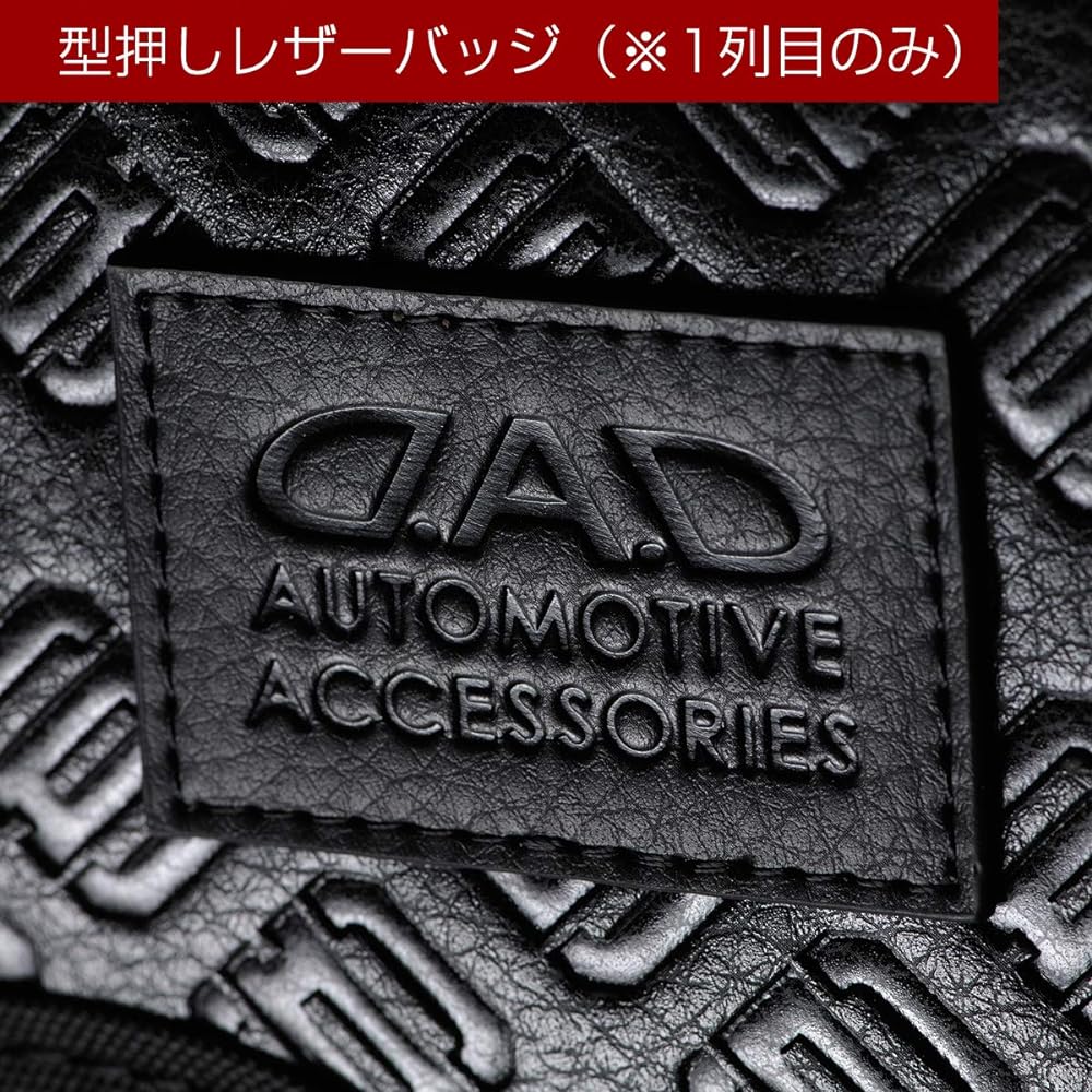 DAD Garson MK53S Spacia / Spacia Custom D.A.D Door Kick Guard for 1st Row Left and Right Set [Quilting] GARSON KG015-01-03