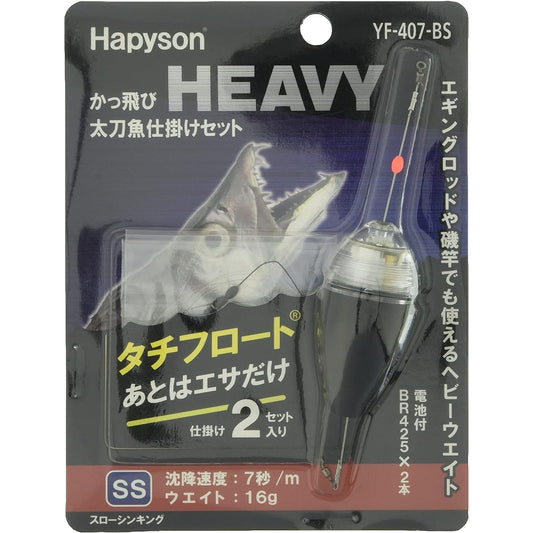 Hapyson YF-407-BS Kattobi HEAVY Swordfish Set Blue YF-407-BS