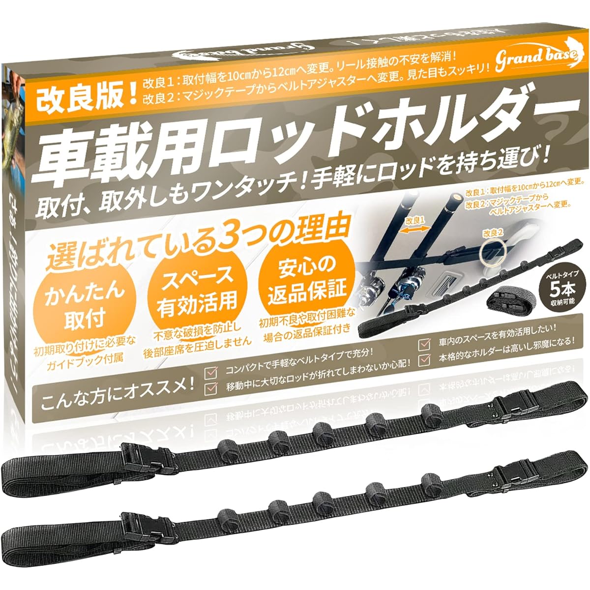 GRANDBASE Nylon Rod Holder for Cars [One-touch installation and removal] Can store 5 rods Effective use of ceiling space Fishing rod storage Convenient goods Black