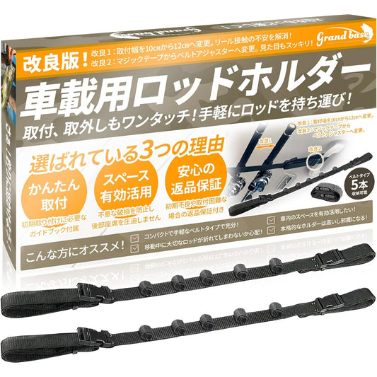 GRANDBASE Nylon Rod Holder for Cars [One-touch installation and removal] Can store 5 rods Effective use of ceiling space Fishing rod storage Convenient goods Black