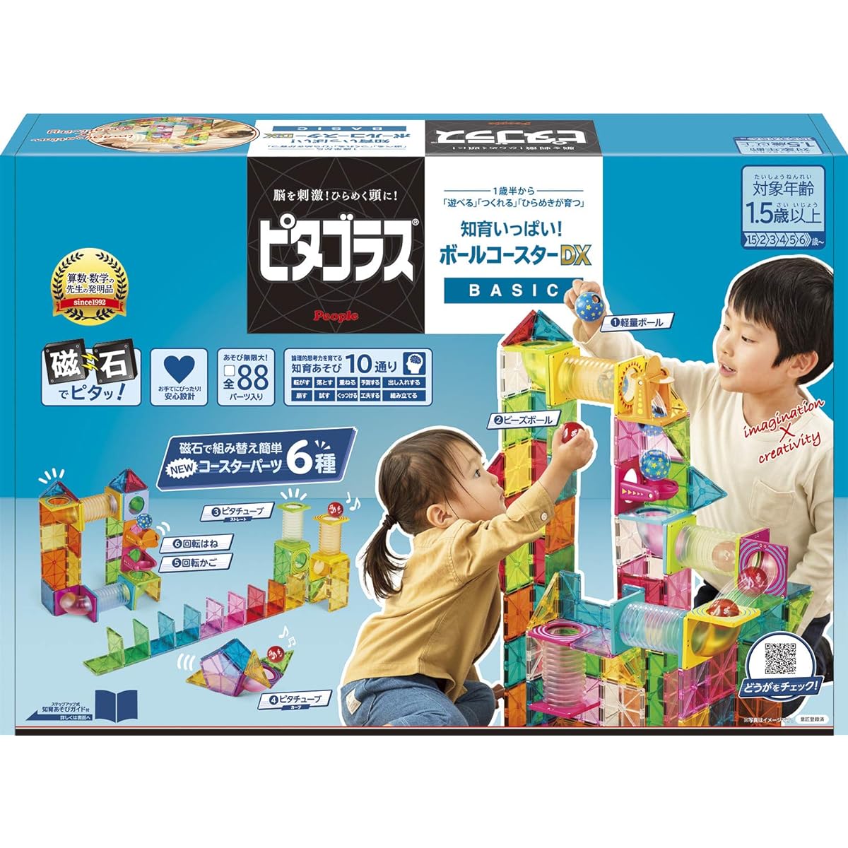 People Pythagoras(R) BASIC Educational! Ball Coaster DX [1 and a half years old and up] Can be played, created, and inspired to grow PGS-132