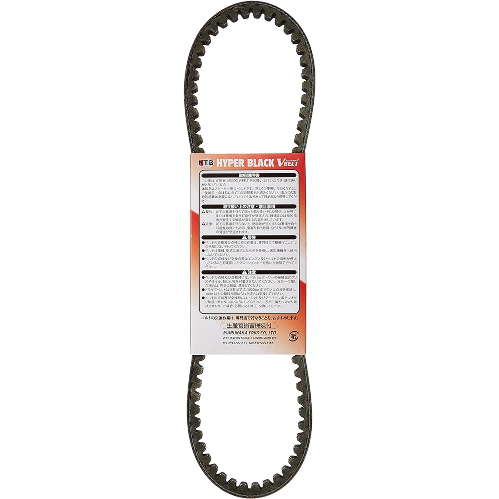 NTB A6-19-788S Drive Belt A6-19-788S