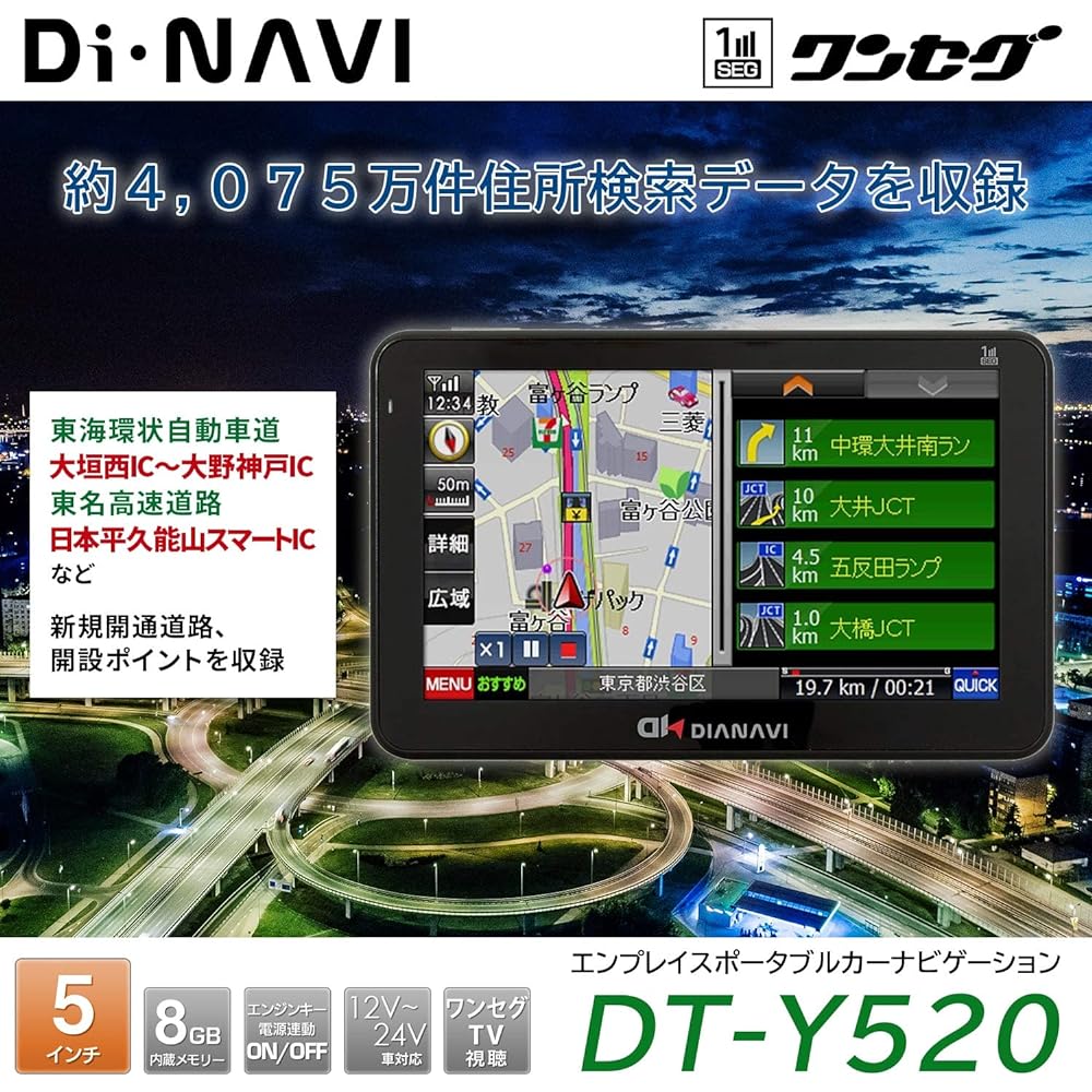 [Enplace] Portable Car Navigation 5 Inch 8GB Built-in One Seg Tuner Compatible with 12V/24V Cars 2020 Version DT-Y520