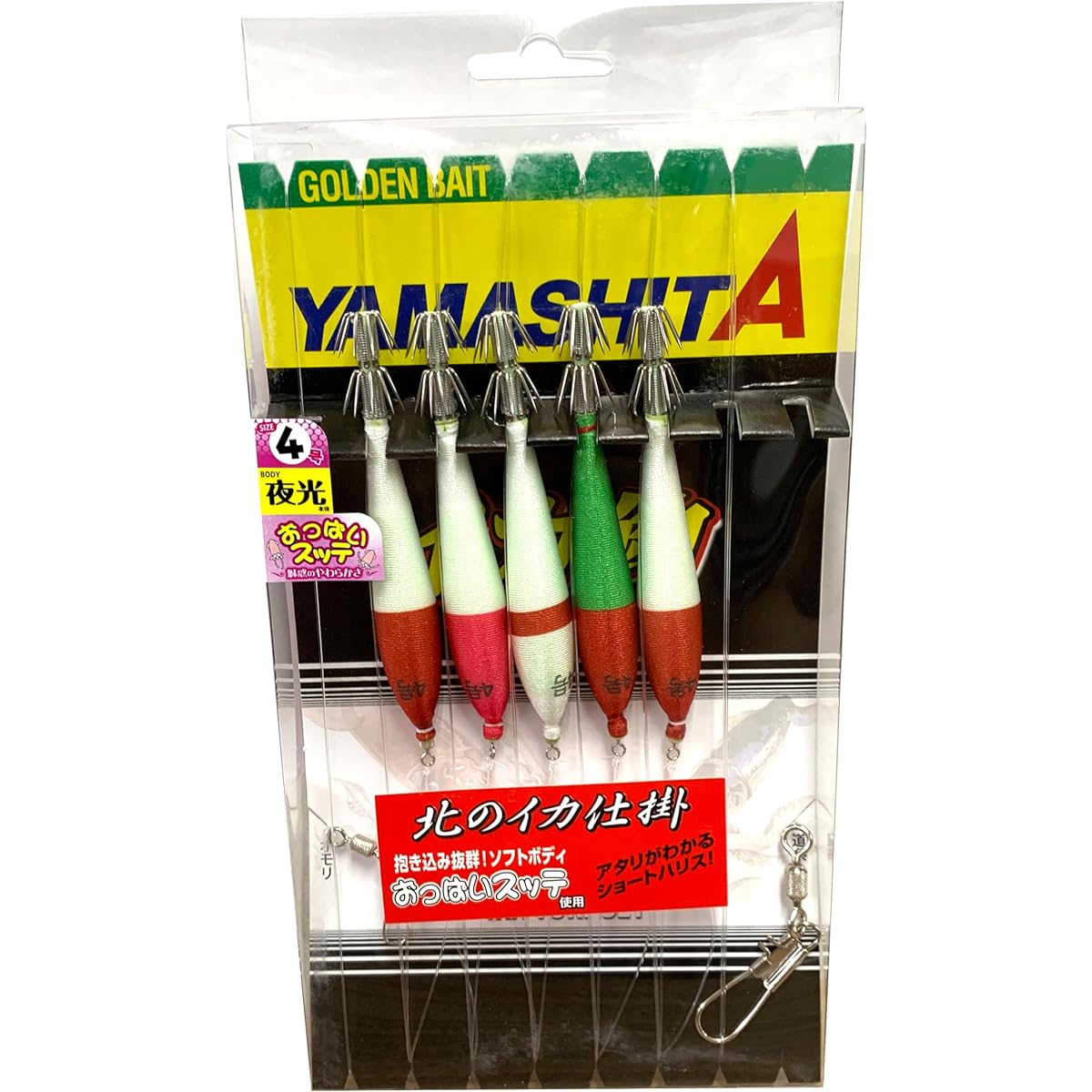 YAMASHITA squid fishing set ON 4-2KN 5 pieces A