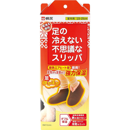Mysterious slippers that won't keep your feet cold, warm feet, for cold feet, indoor use, 23cm-25cm, brown, 1 pair, paulownia gray