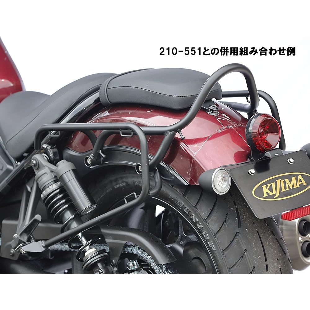 Kijima Motorcycle Side Bag Support REBEL1100/DCT Entrapment Prevention φ16mm Left and Right Set Type Steel Matte Black Finish HONDA 210-489