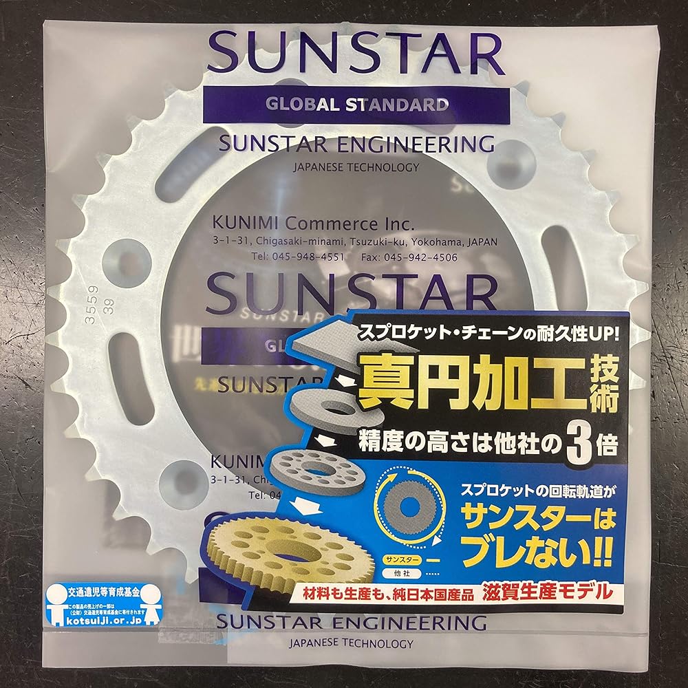 SUNSTAR Rear Sprocket Steel 530-42T GSX1100S JS-104-42