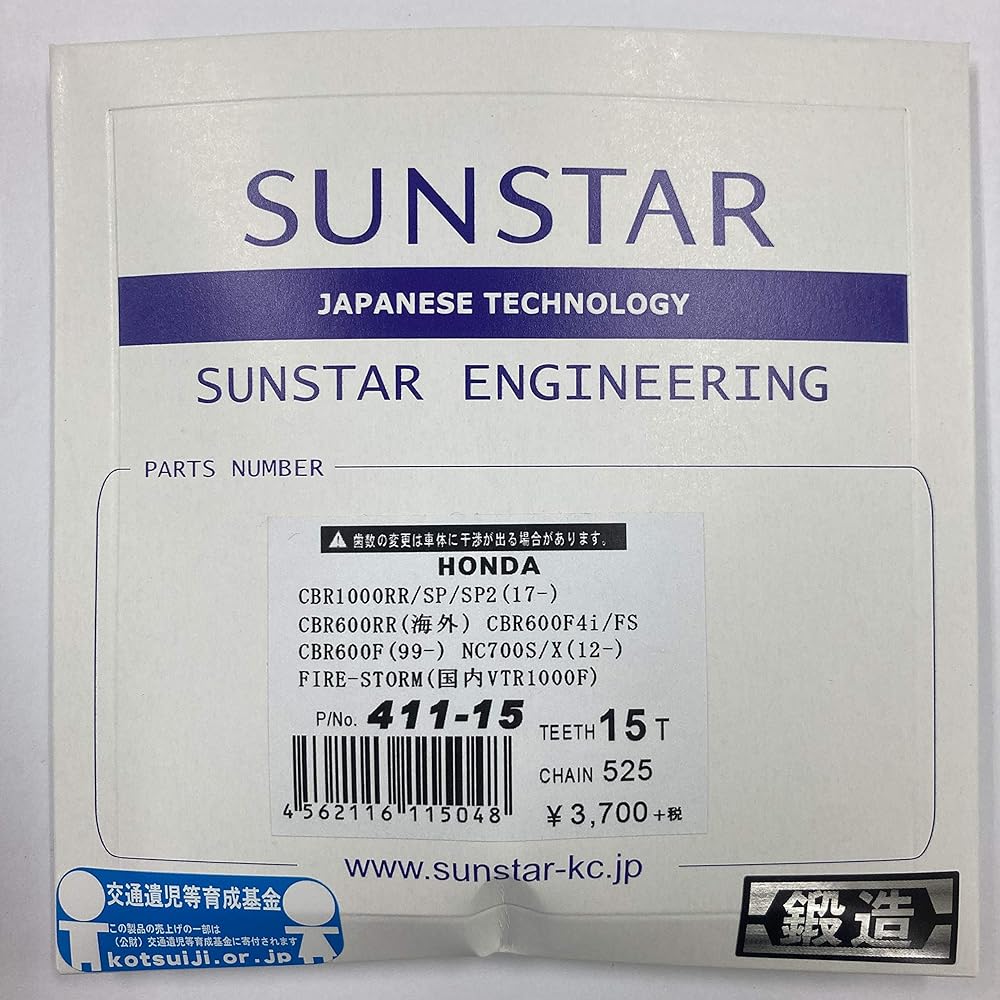 SUNSTAR Front Sprocket 525-15T VTR1000F 411-15