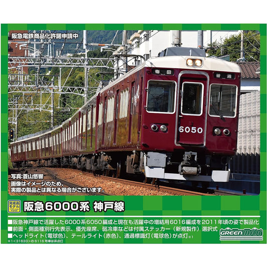 Green Max N Gauge Hankyu 6000 series Kobe Line 6016 formation 2-car set for additional lead cars (no power) 31633 Railway model train