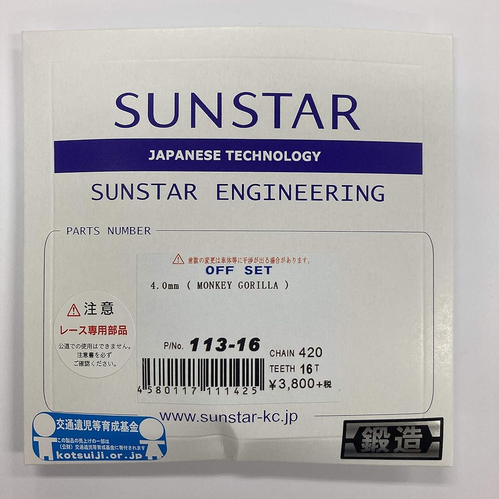 SUNSTAR Front Sprocket 420-16T 4mm Offset MONKY/GORILLA etc. 113-16