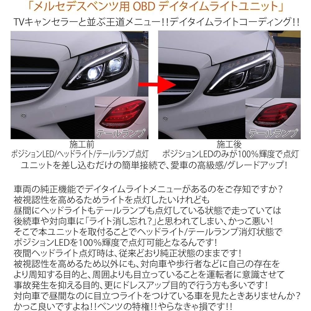 Benz E-Class W212 S Coupe 207 Daylight Daytime Light Insert OBD Easy Installation