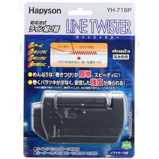 Hapyson Line Twister YH-716P