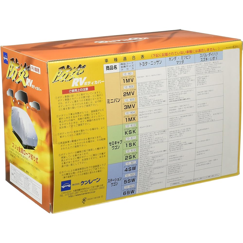 Kenlane Flameproof RV Body Cover Silver 2SK for RV Vehicles 10-612