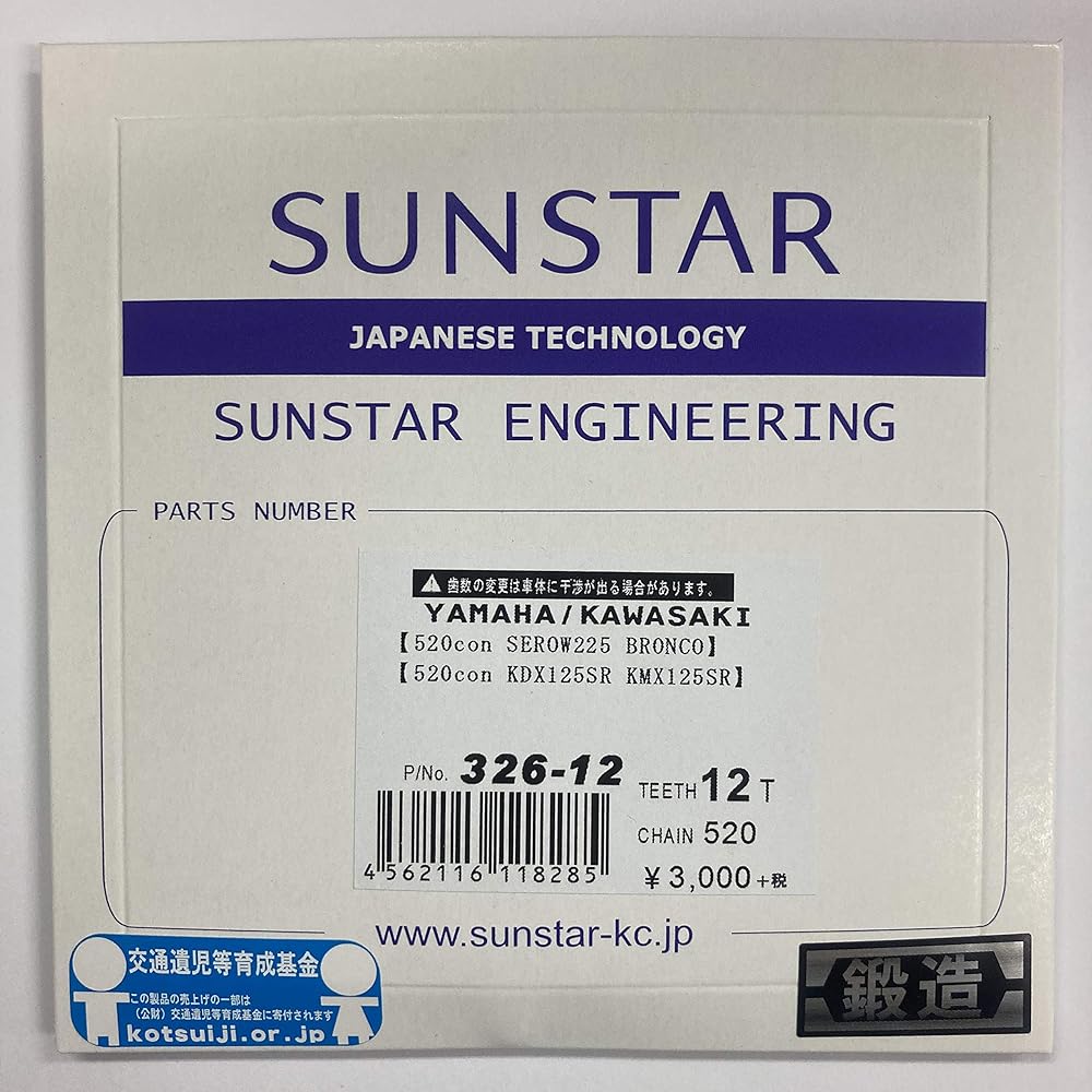 SUNSTAR Front Sprocket 520con520-12T KDX125SR(520con)/KMX125SR(520con) 326-12