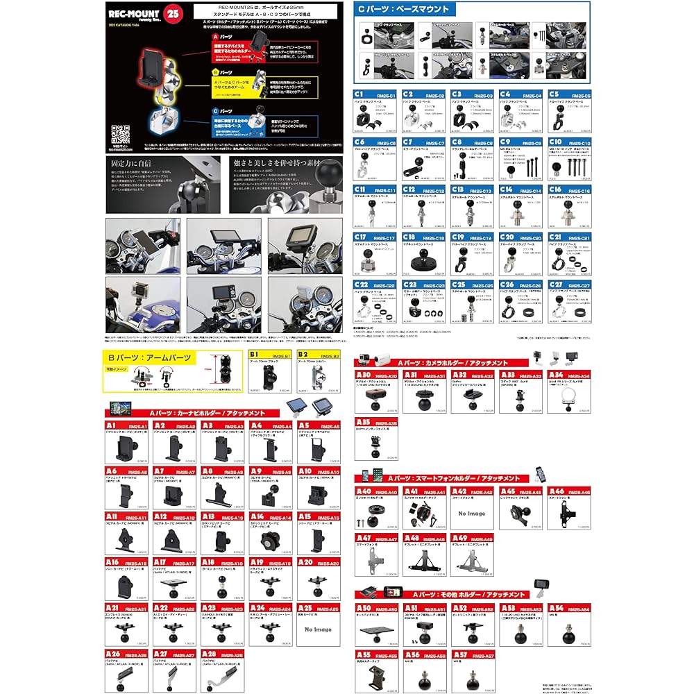 [REC-MOUNT25] Car navigation mount set (+B1+C21 for A17 bike navigation (zumo/ATLAS/X-RIDE)) [RM25-A17-B1-C21]