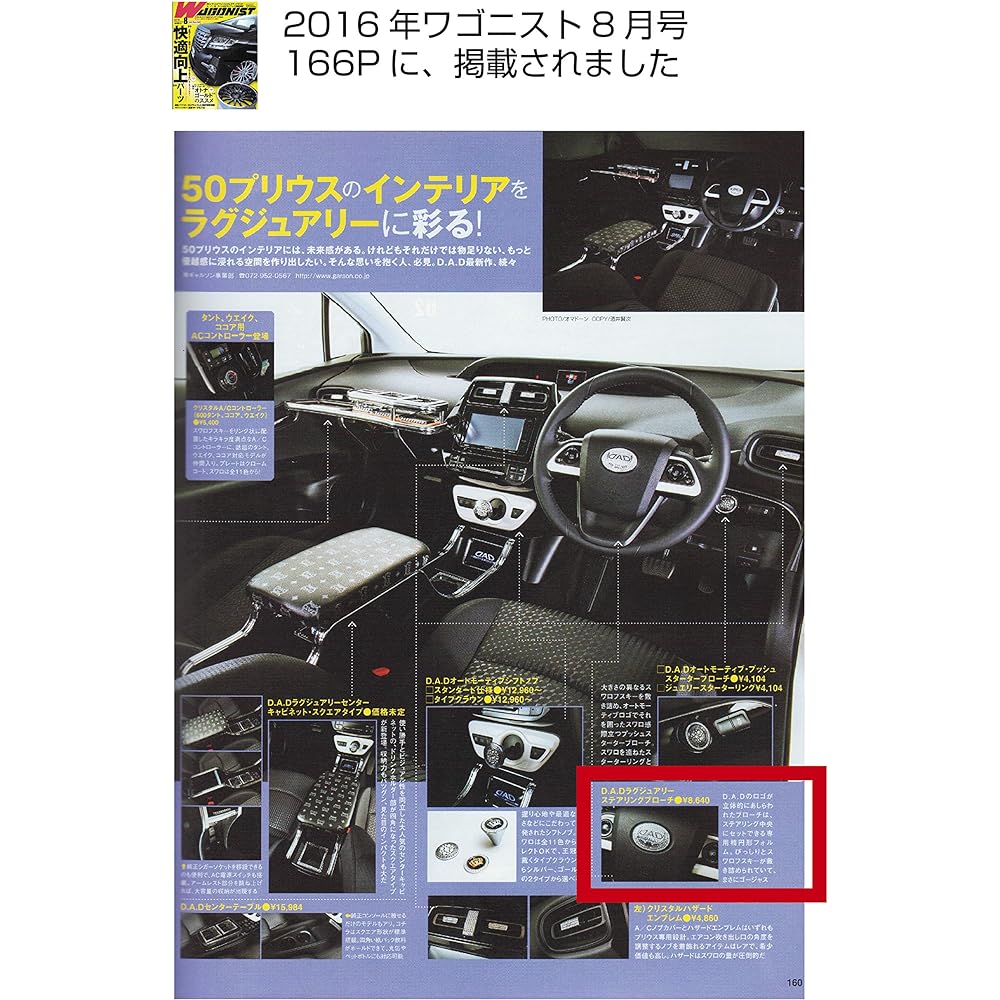 Garson DAD Luxury Steering Brooch Steering Wheel Cover Sapphire D.A.D SA979-05